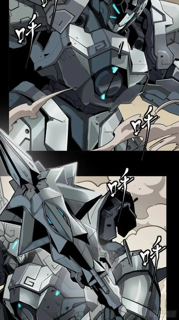 漫画《星甲魂将传》281 显眼包第41张图