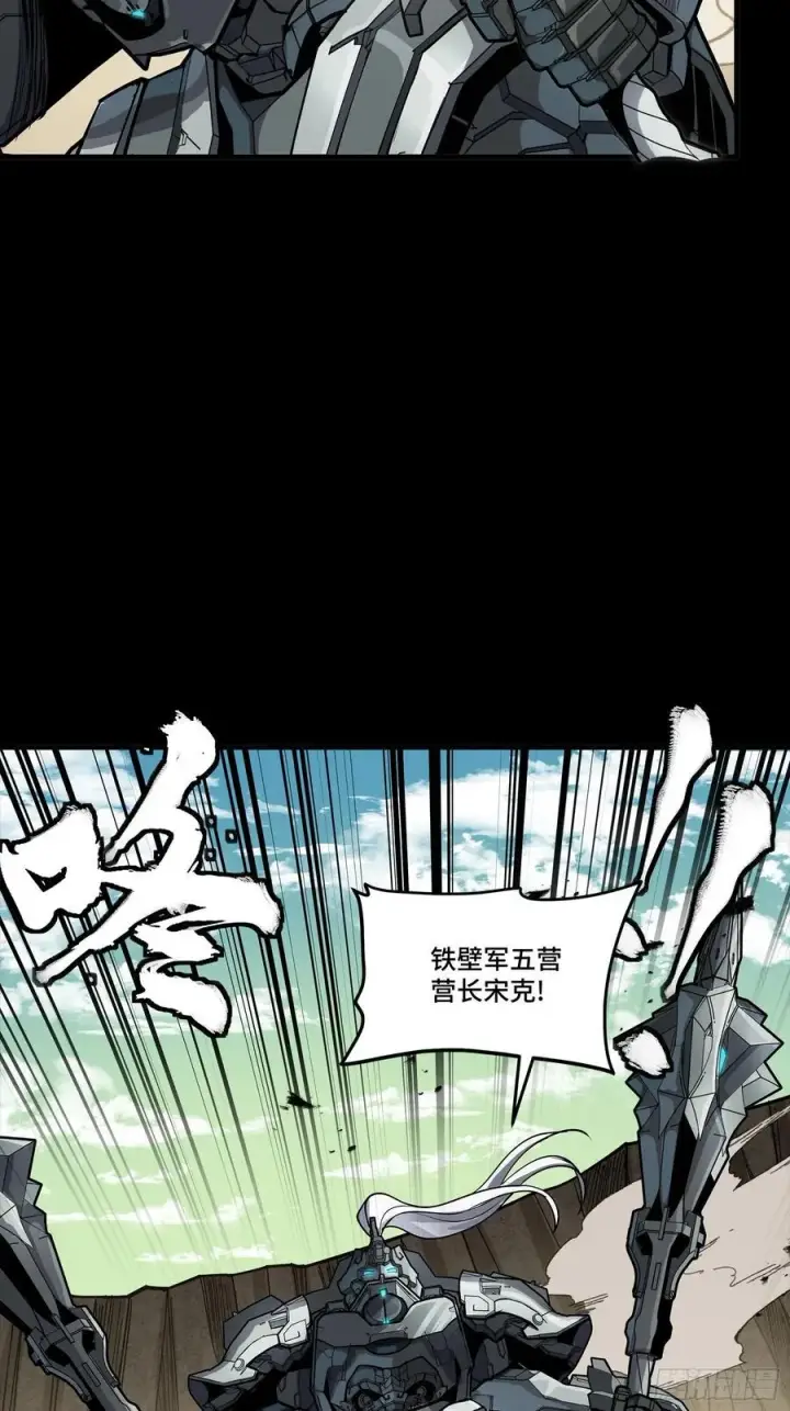 漫画《星甲魂将传》281 显眼包第42张图