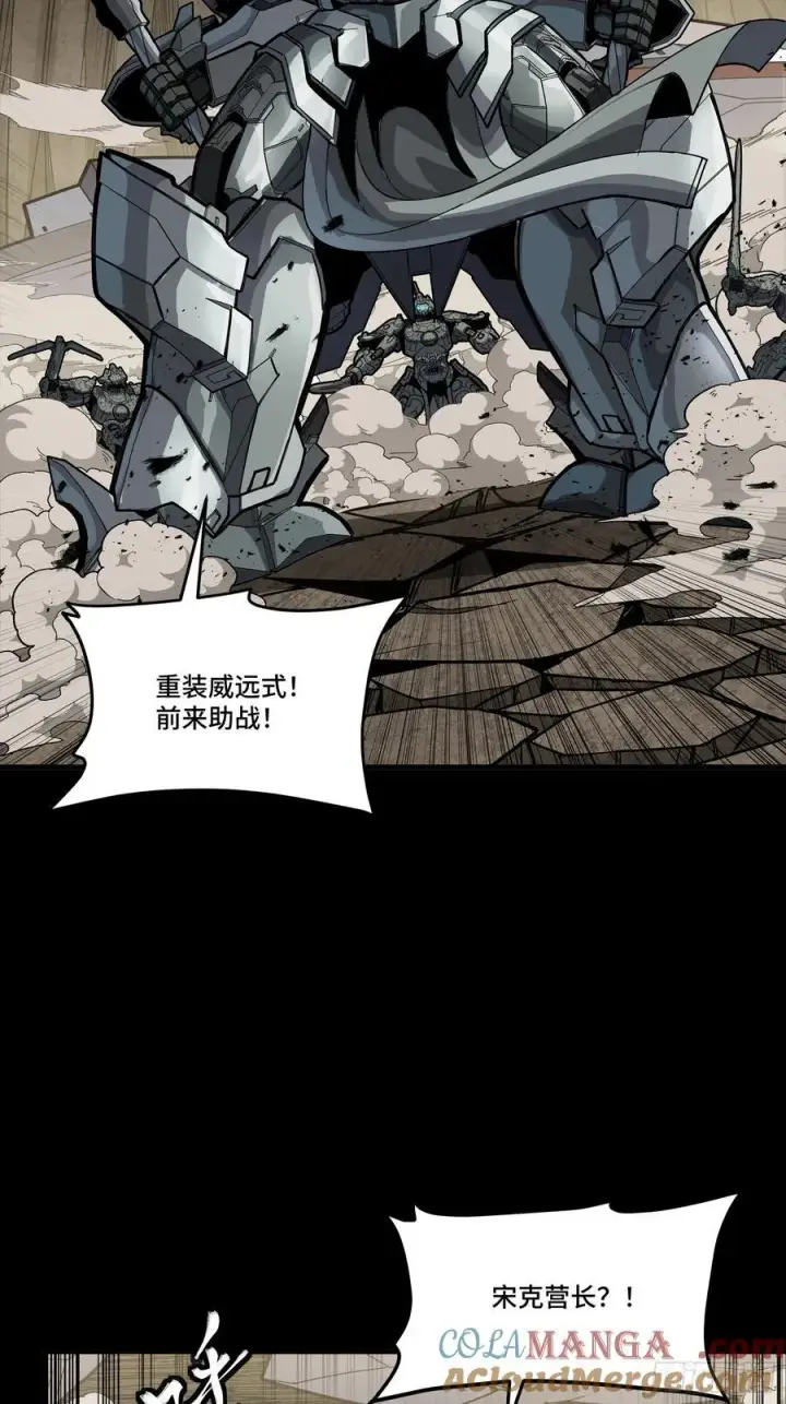 漫画《星甲魂将传》281 显眼包第43张图