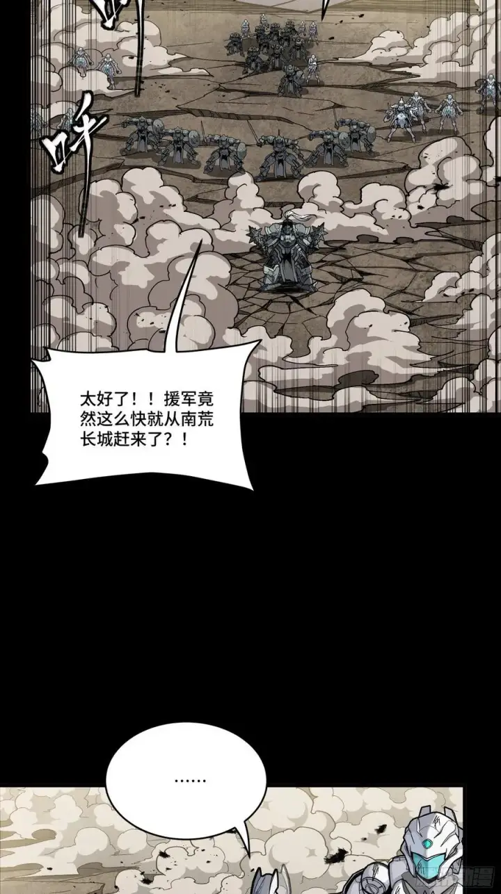 漫画《星甲魂将传》281 显眼包第44张图