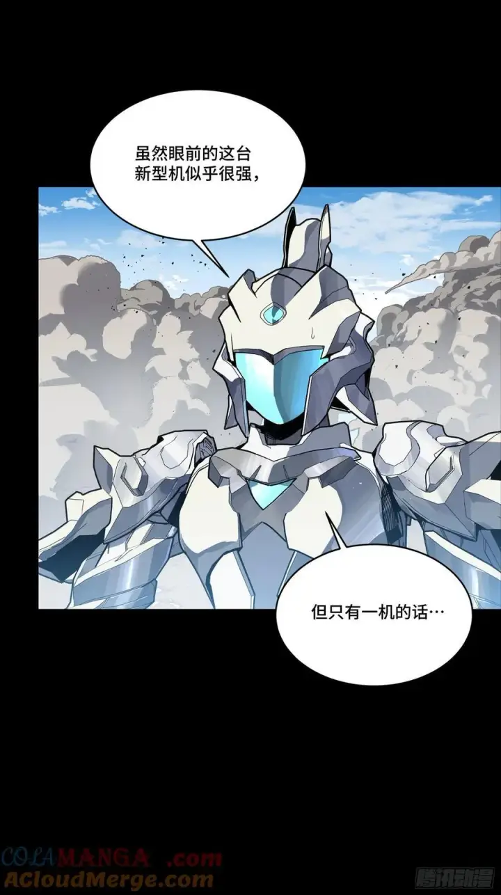 漫画《星甲魂将传》281 显眼包第46张图