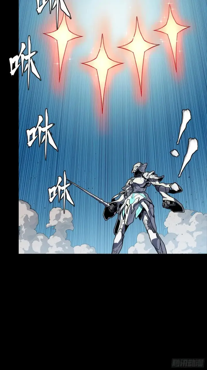 漫画《星甲魂将传》281 显眼包第48张图