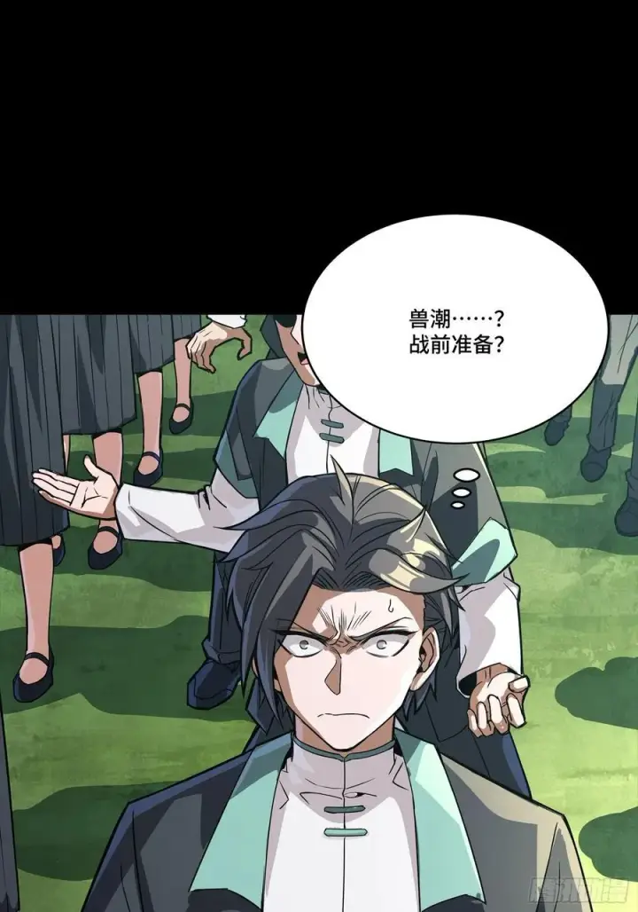 漫画《星甲魂将传》281 显眼包第5张图
