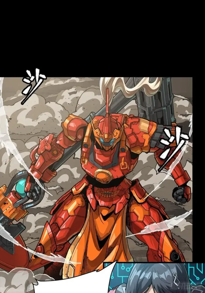 漫画《星甲魂将传》281 显眼包第53张图
