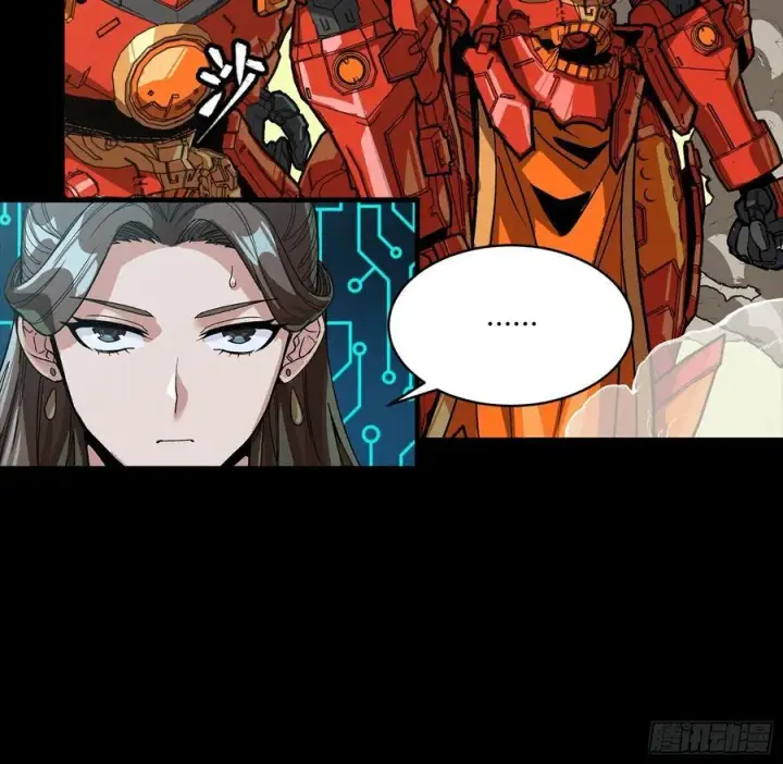 漫画《星甲魂将传》281 显眼包第57张图