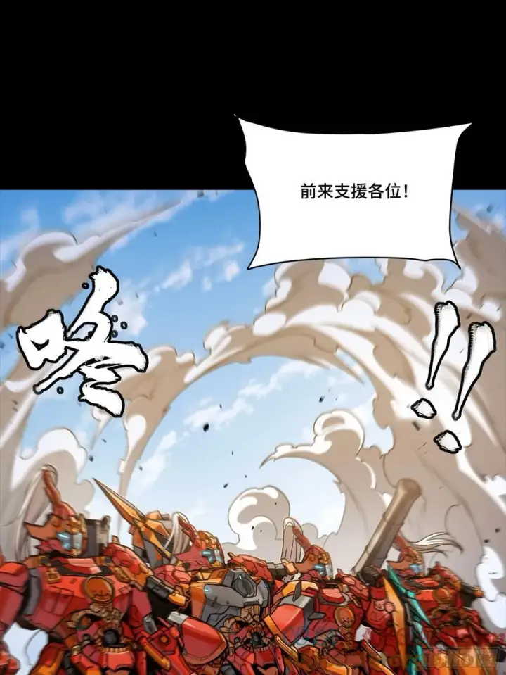 漫画《星甲魂将传》281 显眼包第58张图