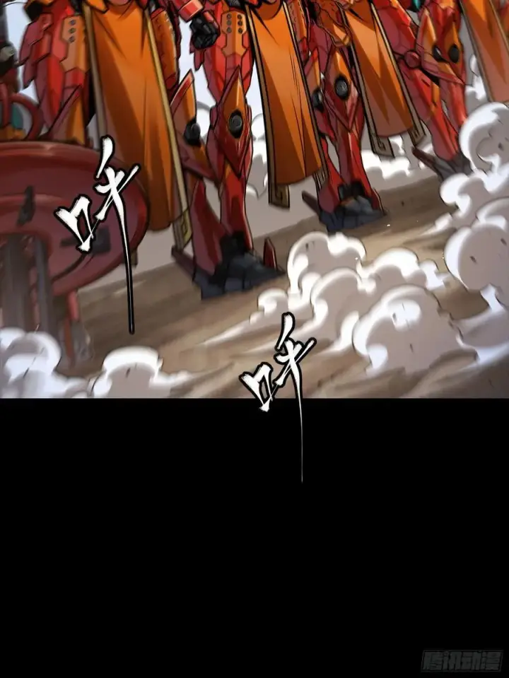 漫画《星甲魂将传》281 显眼包第59张图