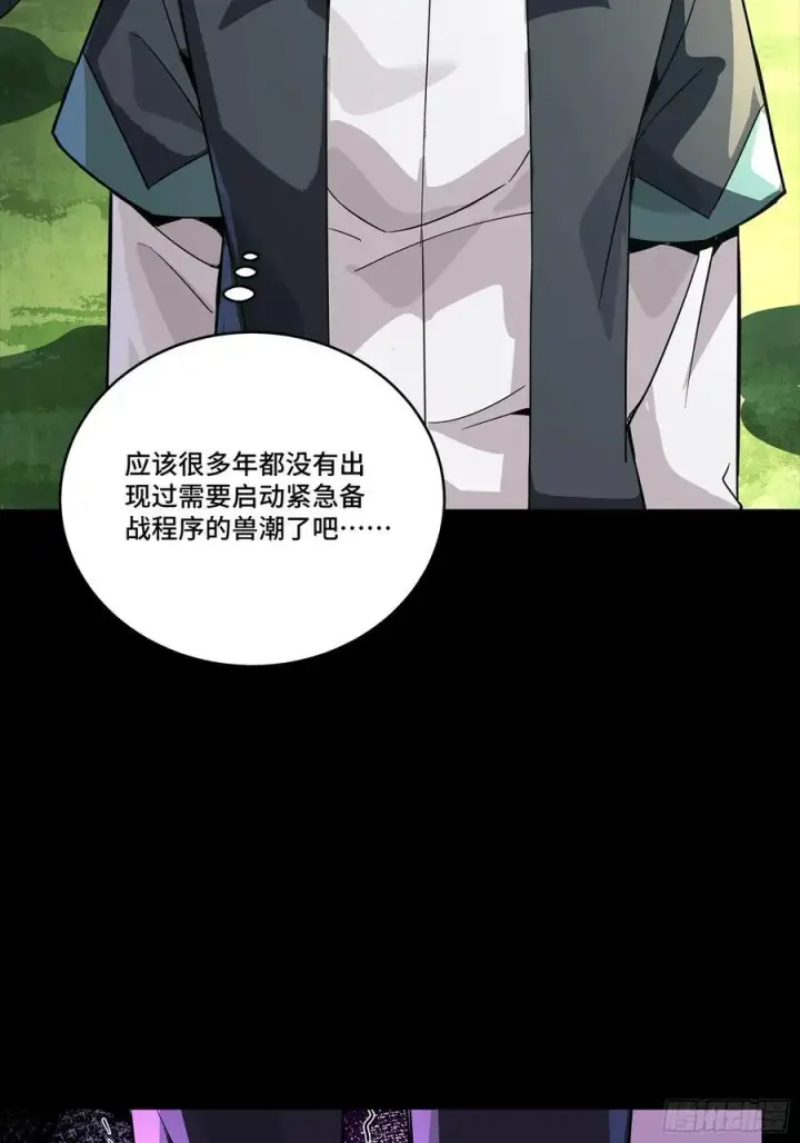 漫画《星甲魂将传》281 显眼包第6张图