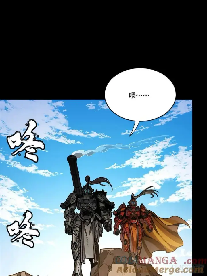 漫画《星甲魂将传》281 显眼包第61张图