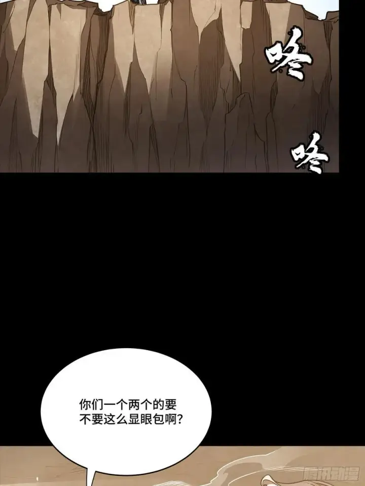 漫画《星甲魂将传》281 显眼包第62张图