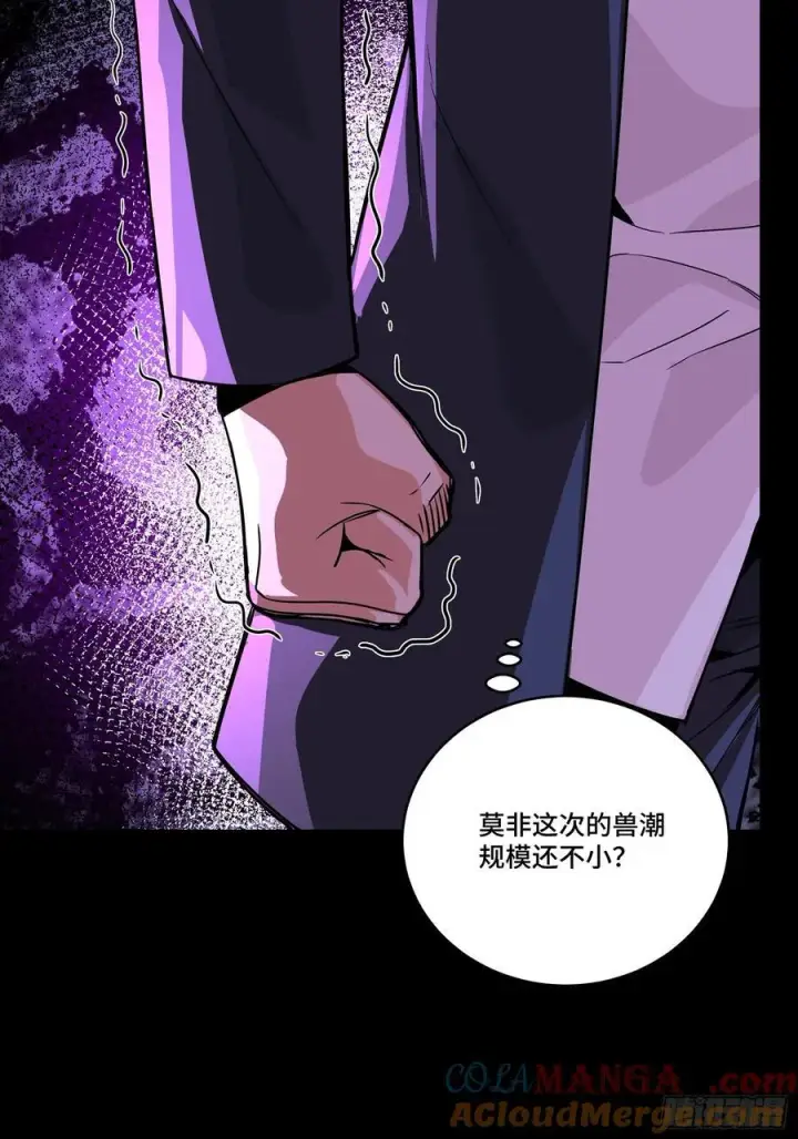 漫画《星甲魂将传》281 显眼包第7张图