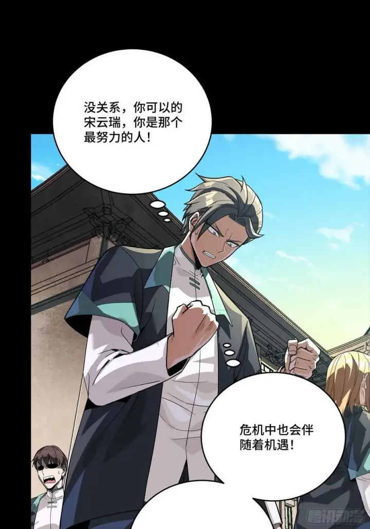 漫画《星甲魂将传》281 显眼包第8张图