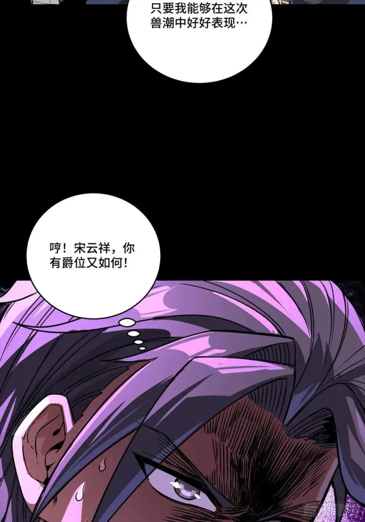 漫画《星甲魂将传》281 显眼包第9张图