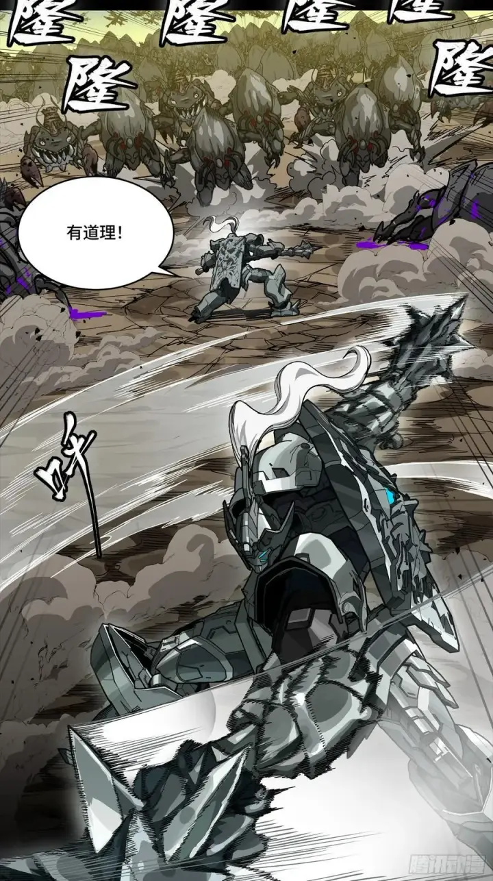 漫画《星甲魂将传》282 铁壁旋风第11张图