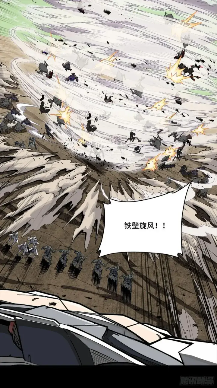 漫画《星甲魂将传》282 铁壁旋风第15张图