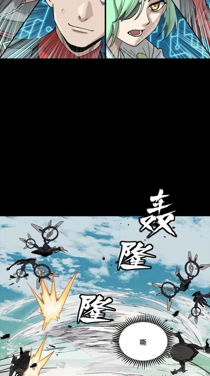 漫画《星甲魂将传》282 铁壁旋风第17张图