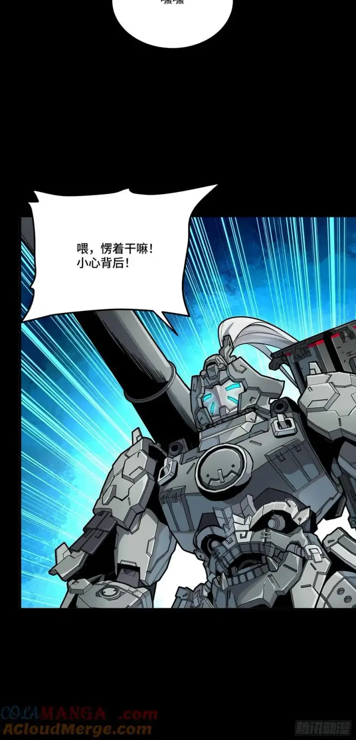 漫画《星甲魂将传》282 铁壁旋风第22张图