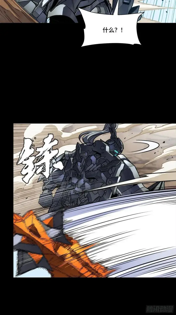 漫画《星甲魂将传》282 铁壁旋风第24张图