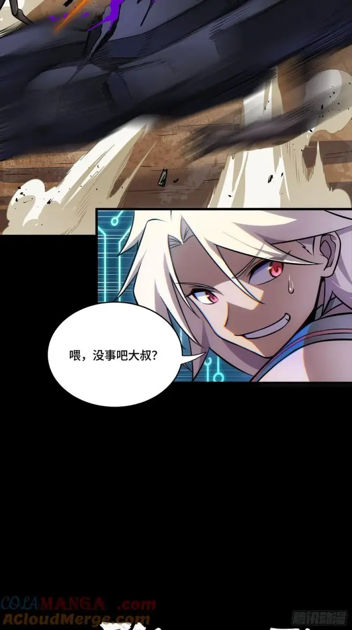 漫画《星甲魂将传》282 铁壁旋风第28张图
