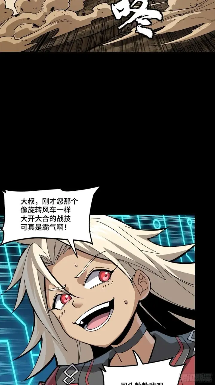 漫画《星甲魂将传》282 铁壁旋风第35张图