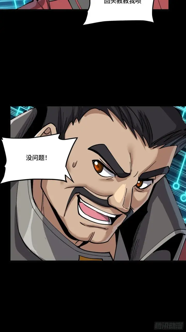 漫画《星甲魂将传》282 铁壁旋风第36张图