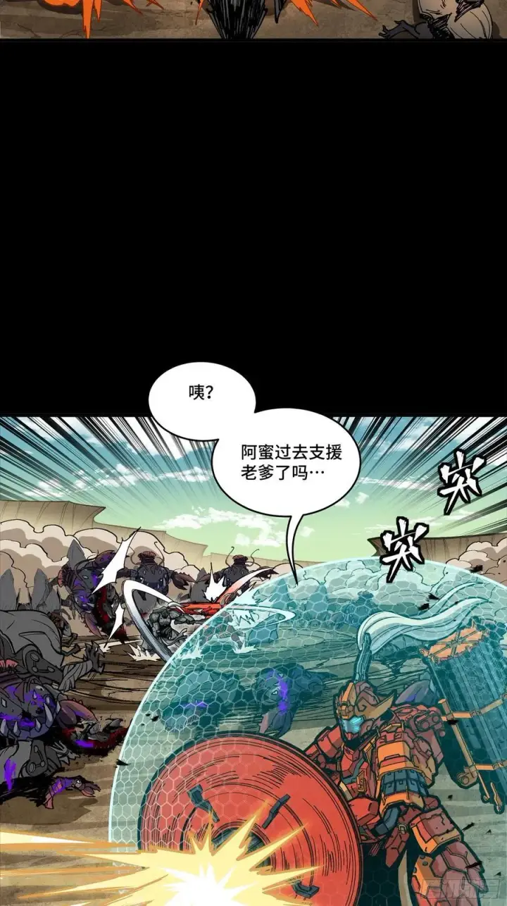 漫画《星甲魂将传》282 铁壁旋风第38张图