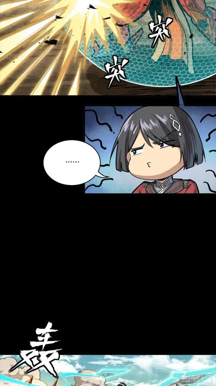 漫画《星甲魂将传》282 铁壁旋风第39张图