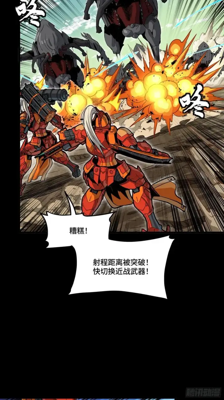 漫画《星甲魂将传》282 铁壁旋风第42张图
