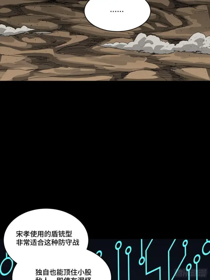 漫画《星甲魂将传》282 铁壁旋风第48张图