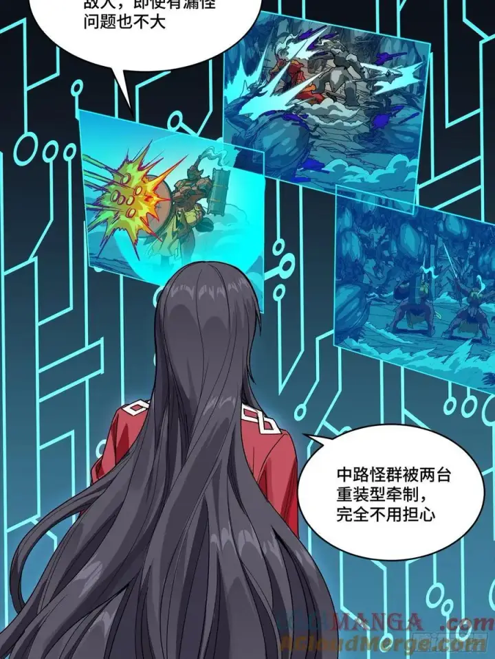 漫画《星甲魂将传》282 铁壁旋风第49张图
