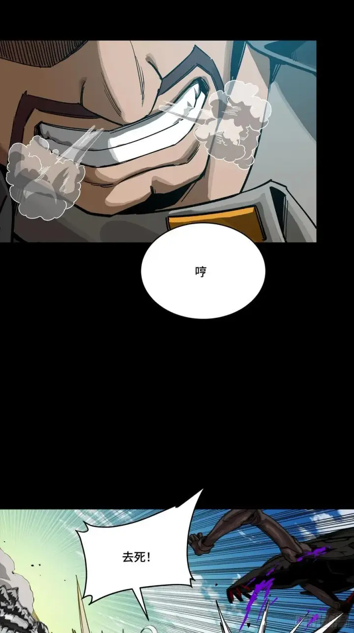 漫画《星甲魂将传》282 铁壁旋风第5张图