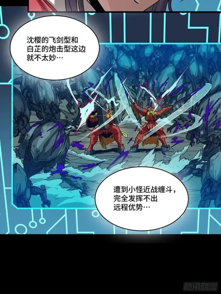 漫画《星甲魂将传》282 铁壁旋风第51张图