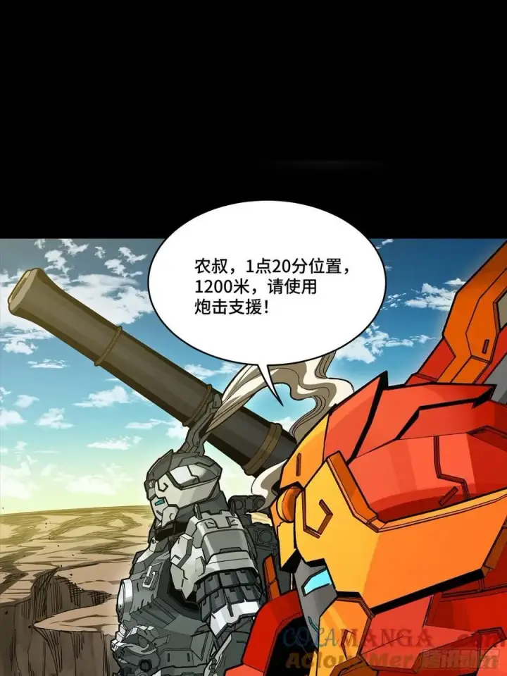 漫画《星甲魂将传》282 铁壁旋风第52张图