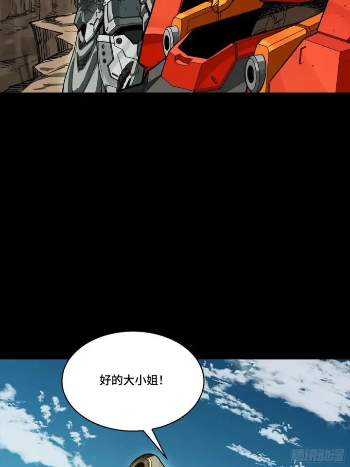漫画《星甲魂将传》282 铁壁旋风第53张图