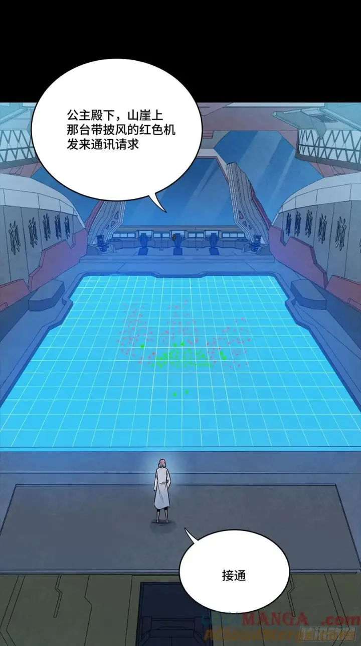 漫画《星甲魂将传》282 铁壁旋风第64张图