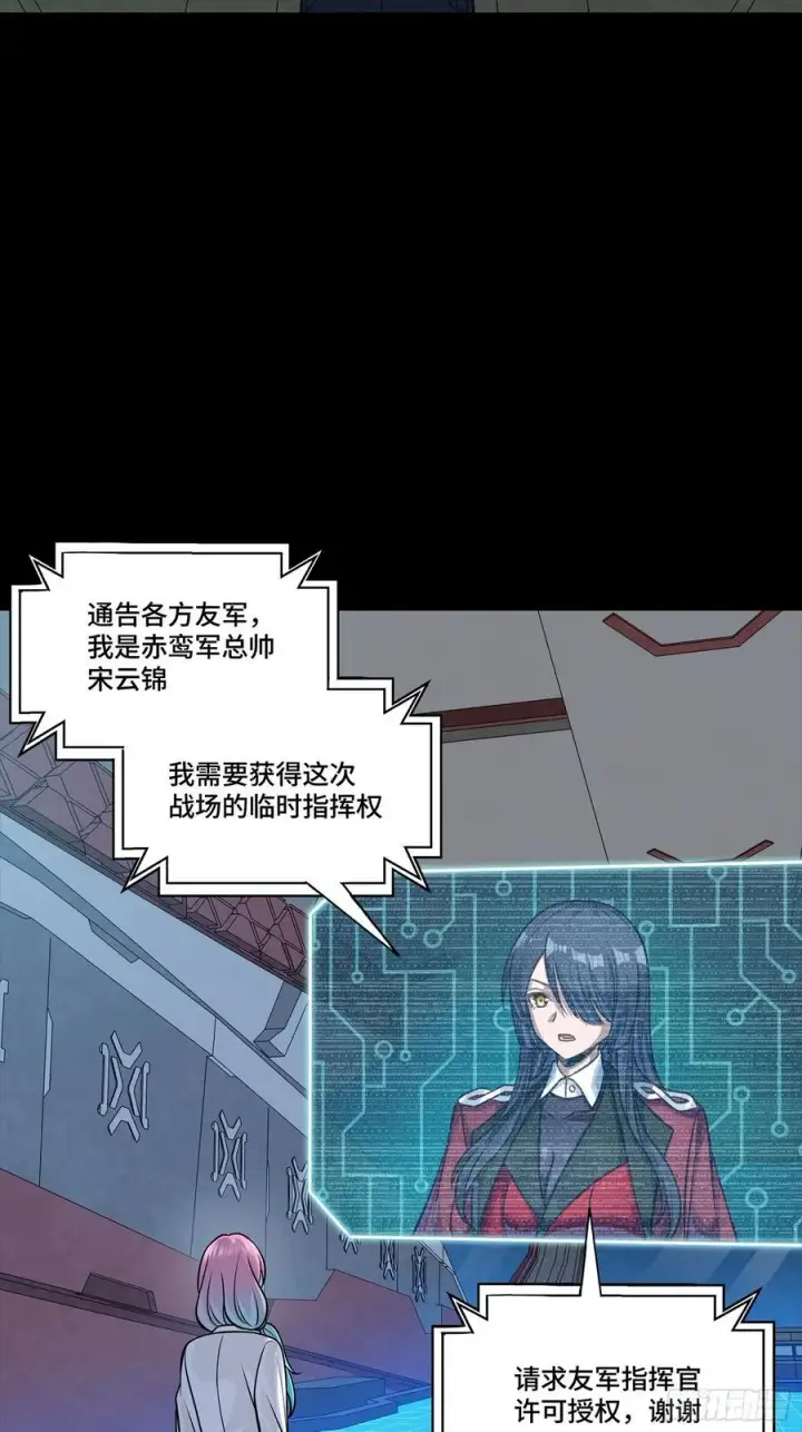 漫画《星甲魂将传》282 铁壁旋风第65张图
