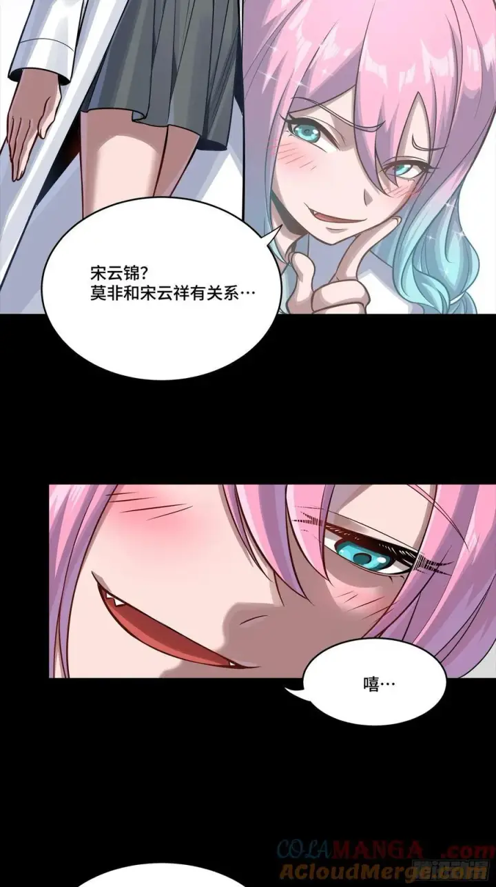 漫画《星甲魂将传》282 铁壁旋风第67张图