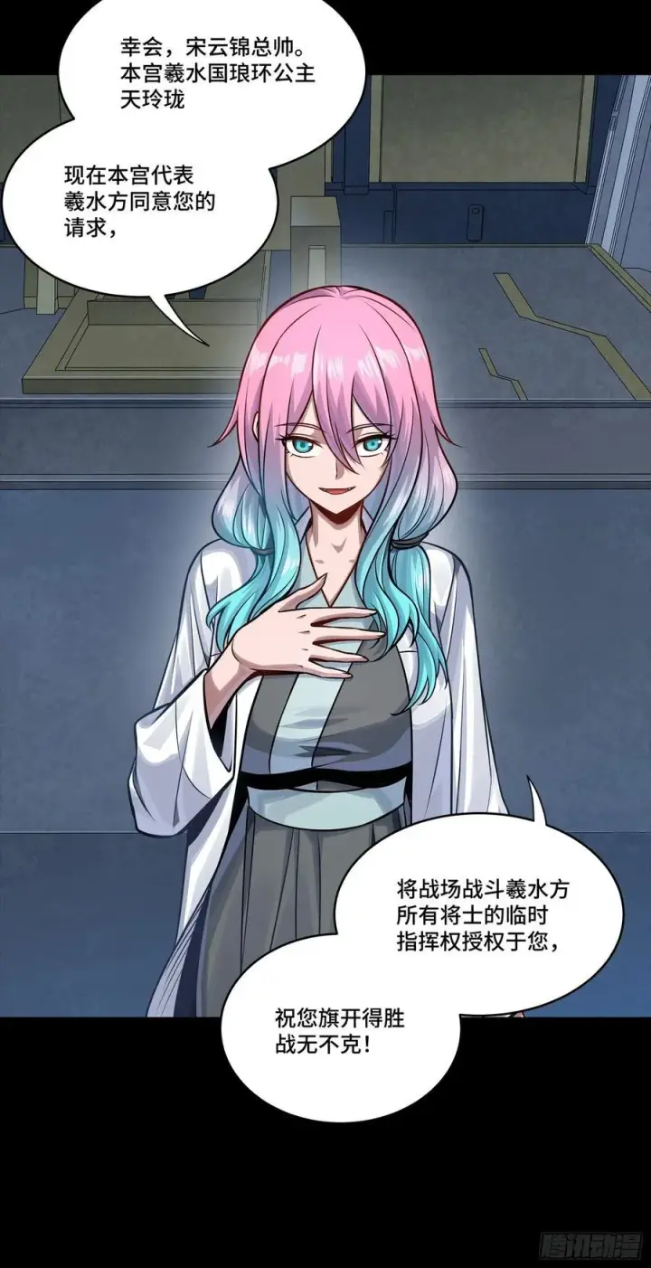 漫画《星甲魂将传》282 铁壁旋风第68张图