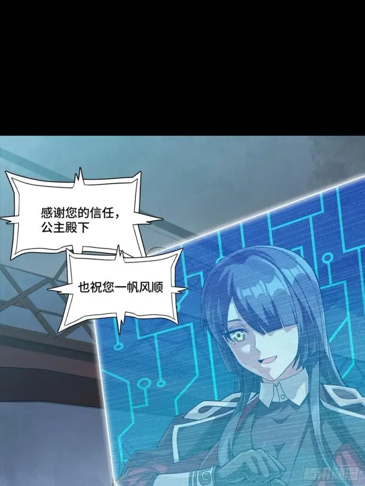 漫画《星甲魂将传》282 铁壁旋风第69张图