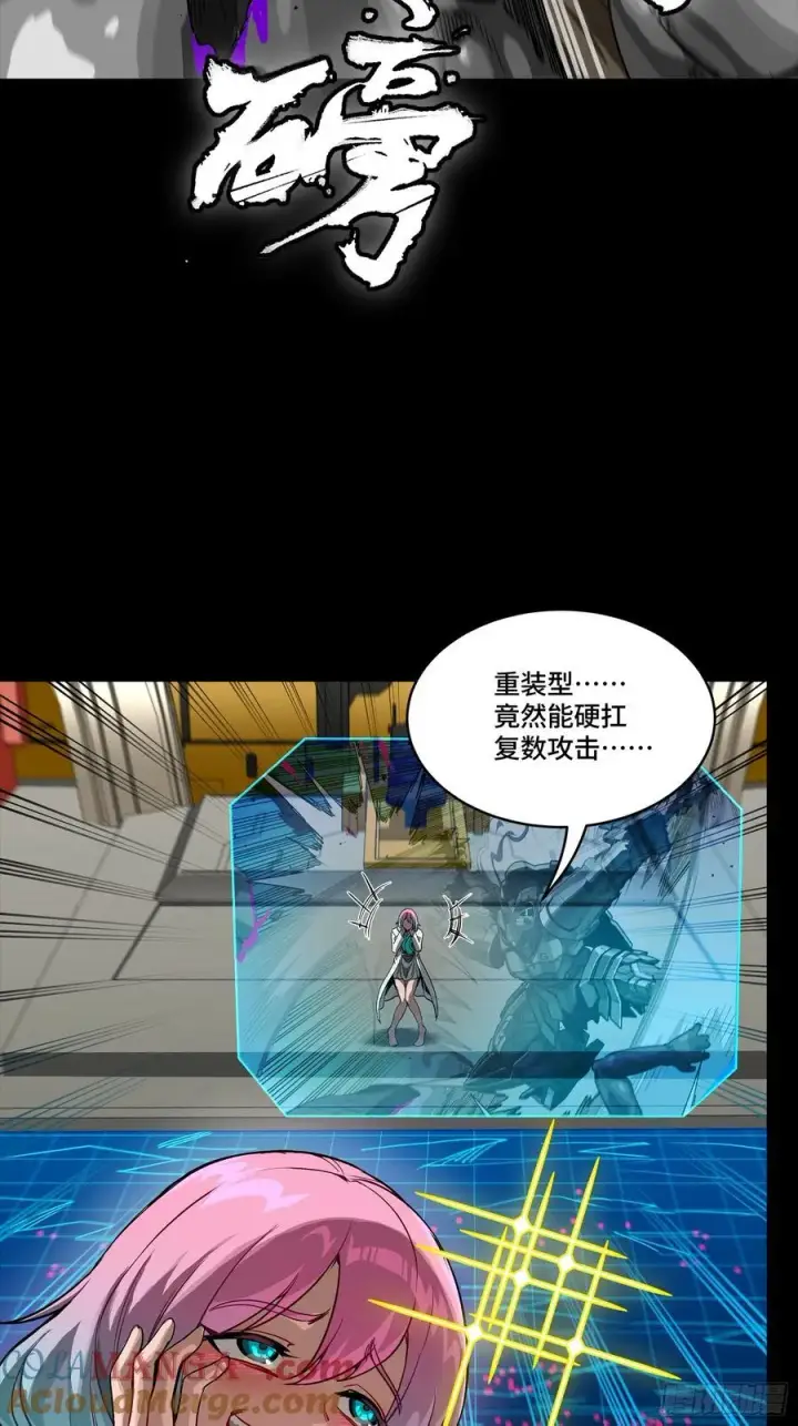 漫画《星甲魂将传》282 铁壁旋风第7张图