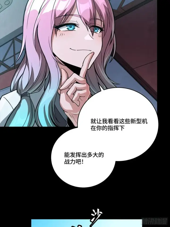 漫画《星甲魂将传》282 铁壁旋风第72张图