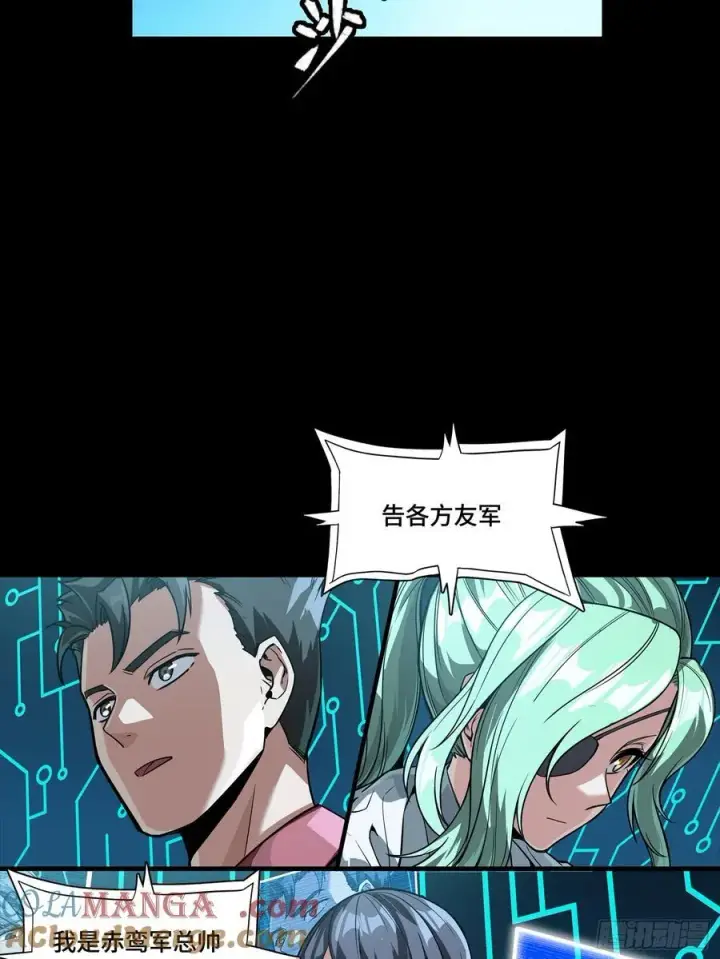 漫画《星甲魂将传》282 铁壁旋风第73张图