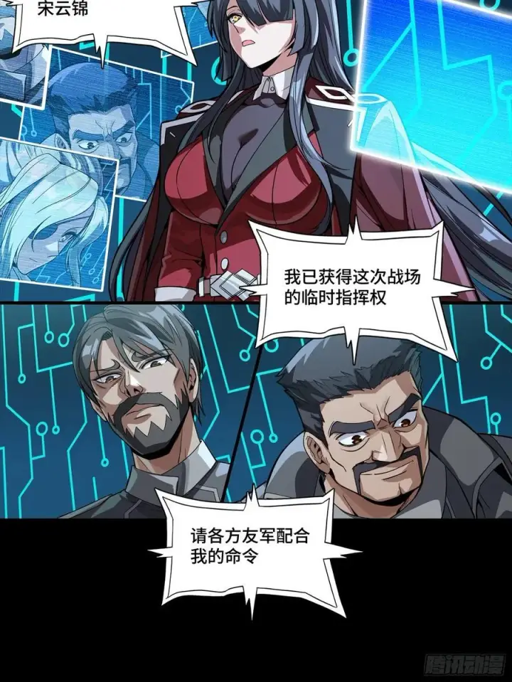 漫画《星甲魂将传》282 铁壁旋风第74张图