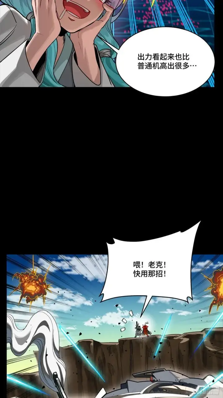 漫画《星甲魂将传》282 铁壁旋风第8张图
