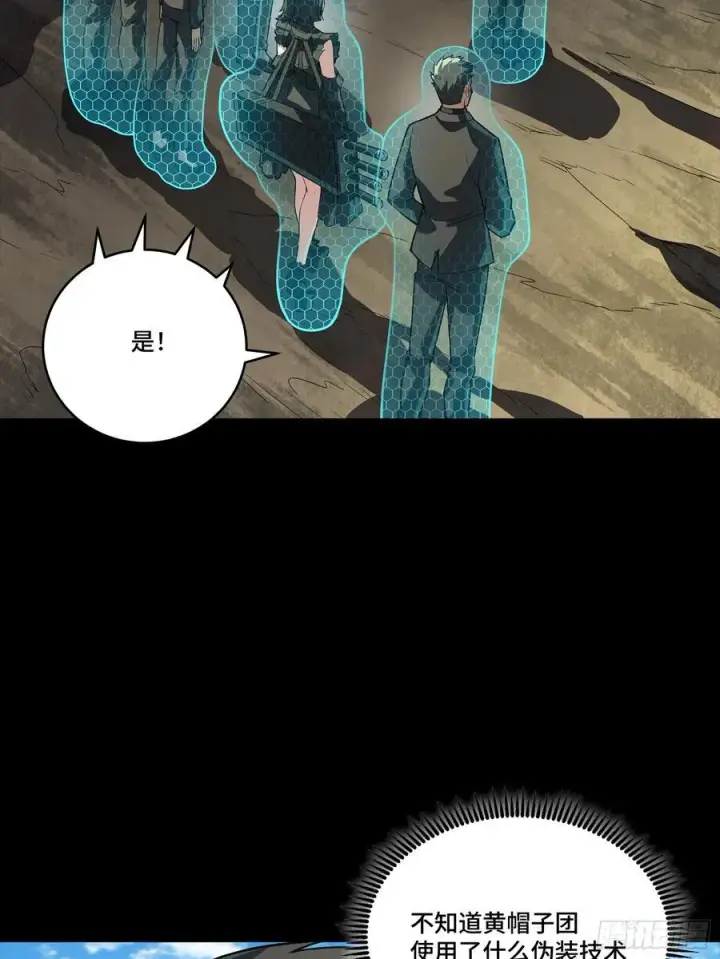 漫画《星甲魂将传》282 铁壁旋风第80张图