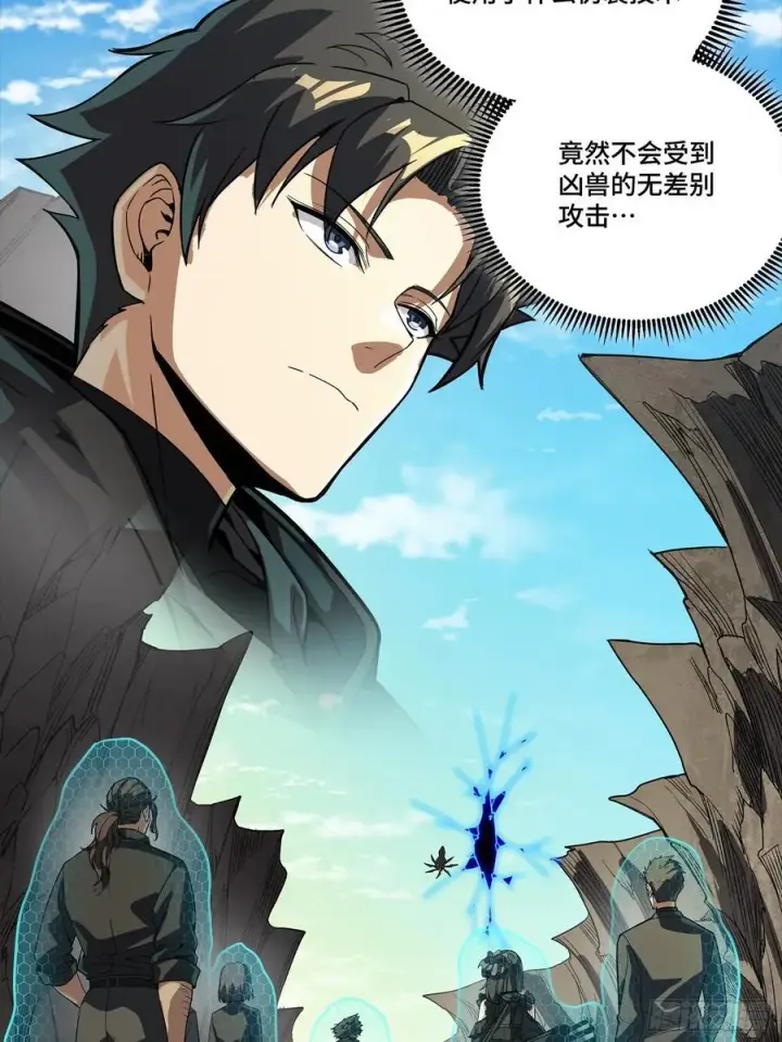 漫画《星甲魂将传》282 铁壁旋风第81张图
