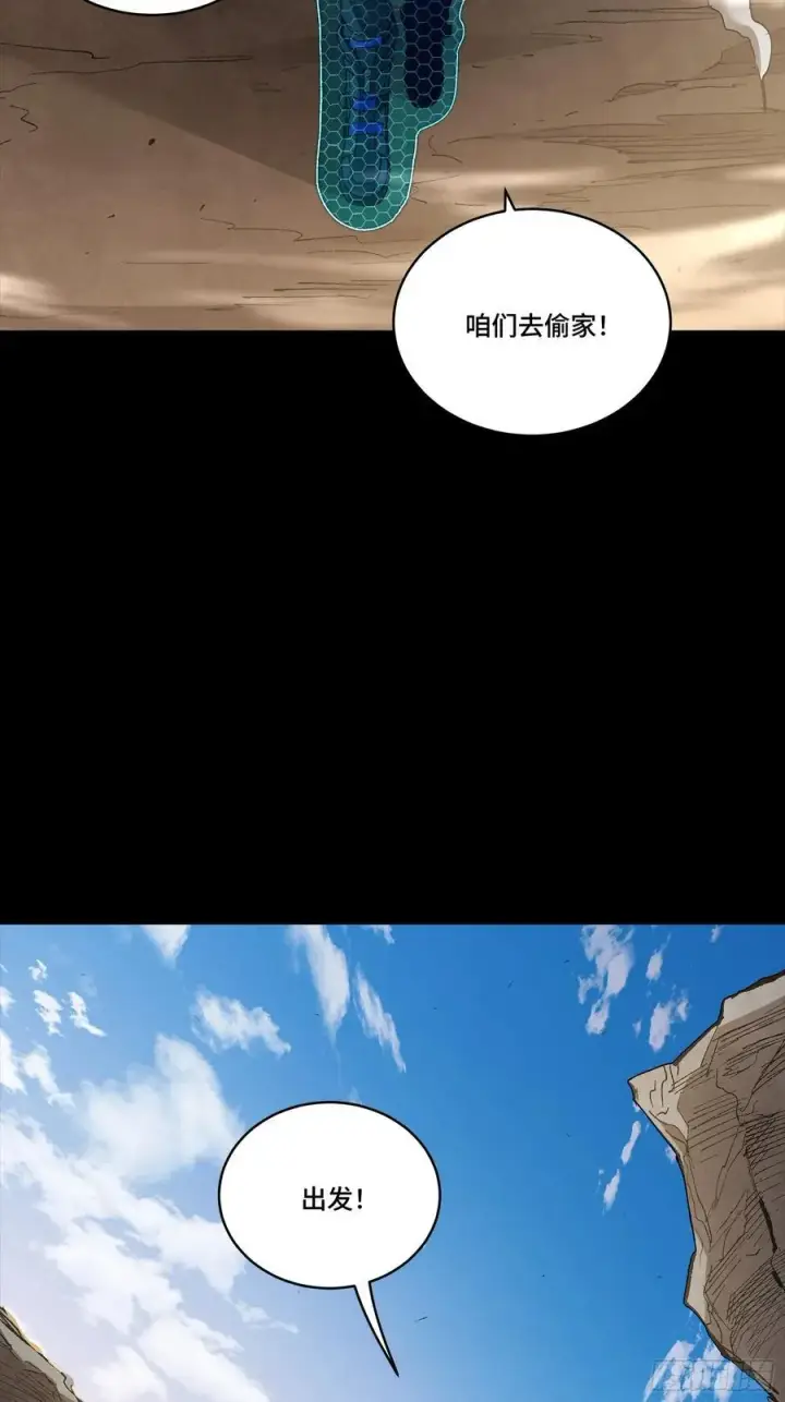 漫画《星甲魂将传》282 铁壁旋风第84张图