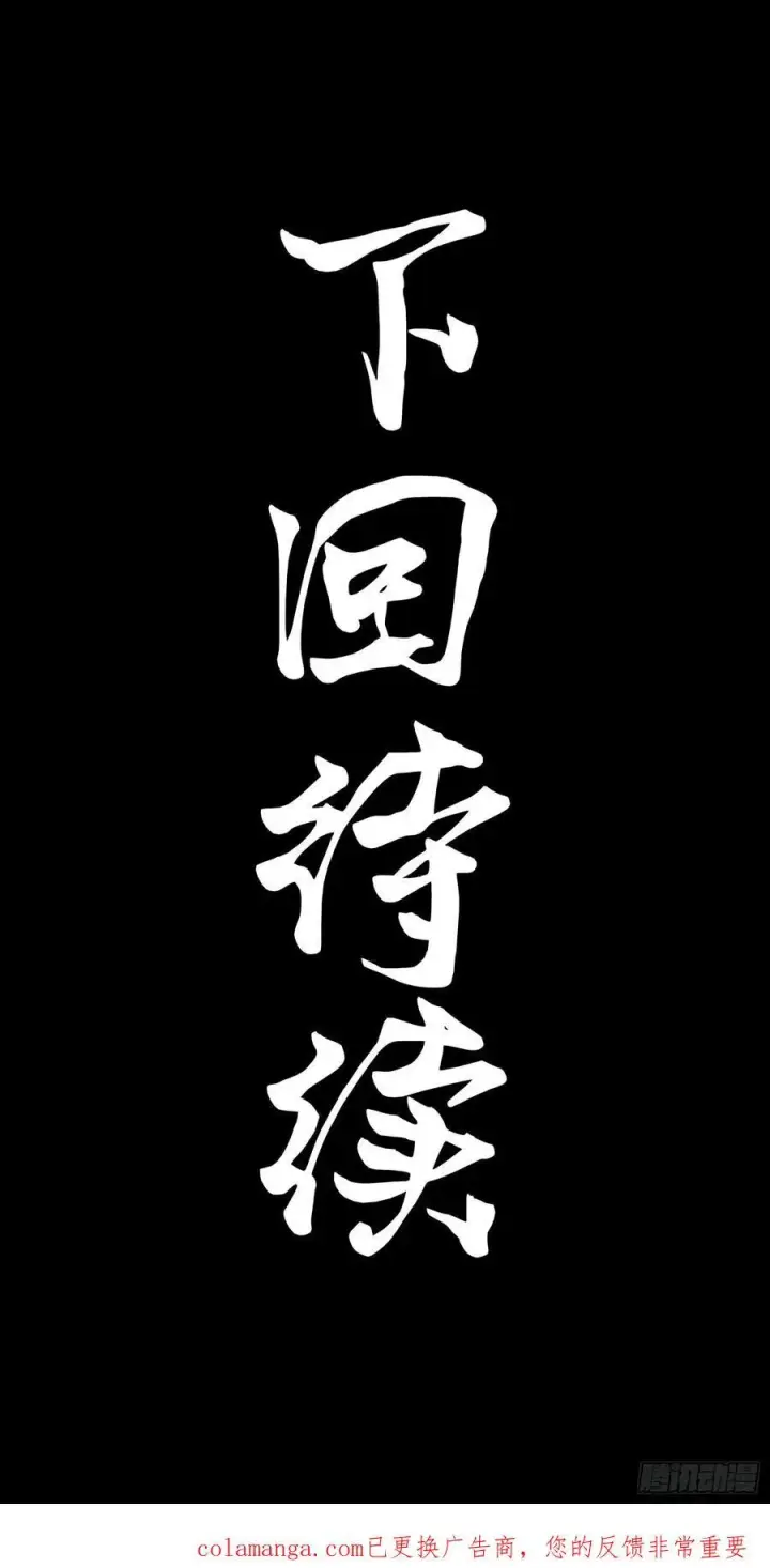 漫画《星甲魂将传》282 铁壁旋风第86张图