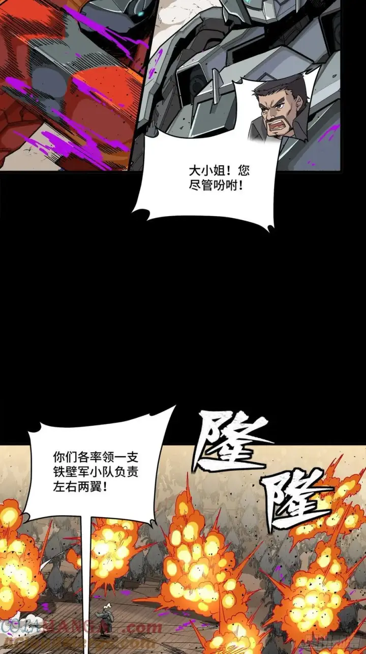 漫画《星甲魂将传》283 反攻作战第10张图