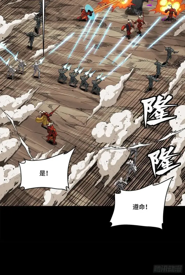 漫画《星甲魂将传》283 反攻作战第11张图